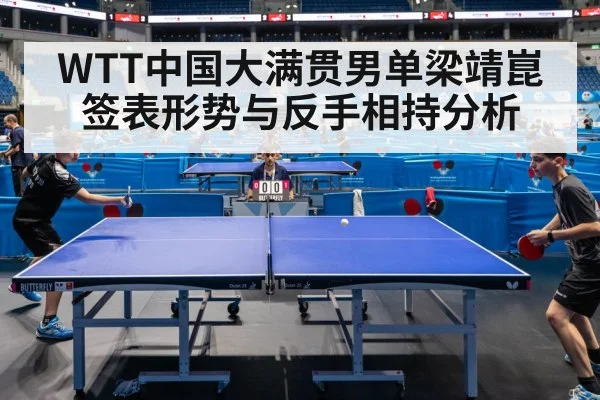 table tennis tournament